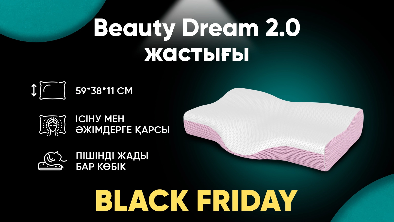 жастықтары Beauty Dream 2.0  Askona  - 1 - большое изображение